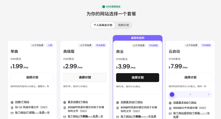 Hostinger
VPS主机